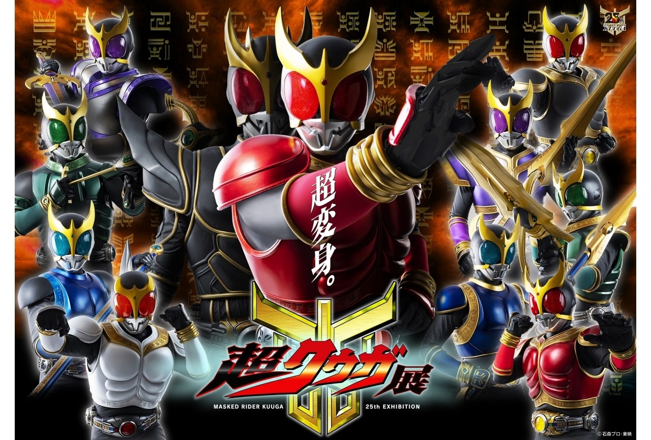 『仮面ライダークウガ』全49話放送決定|スタッフトーク付上映会詳細解禁