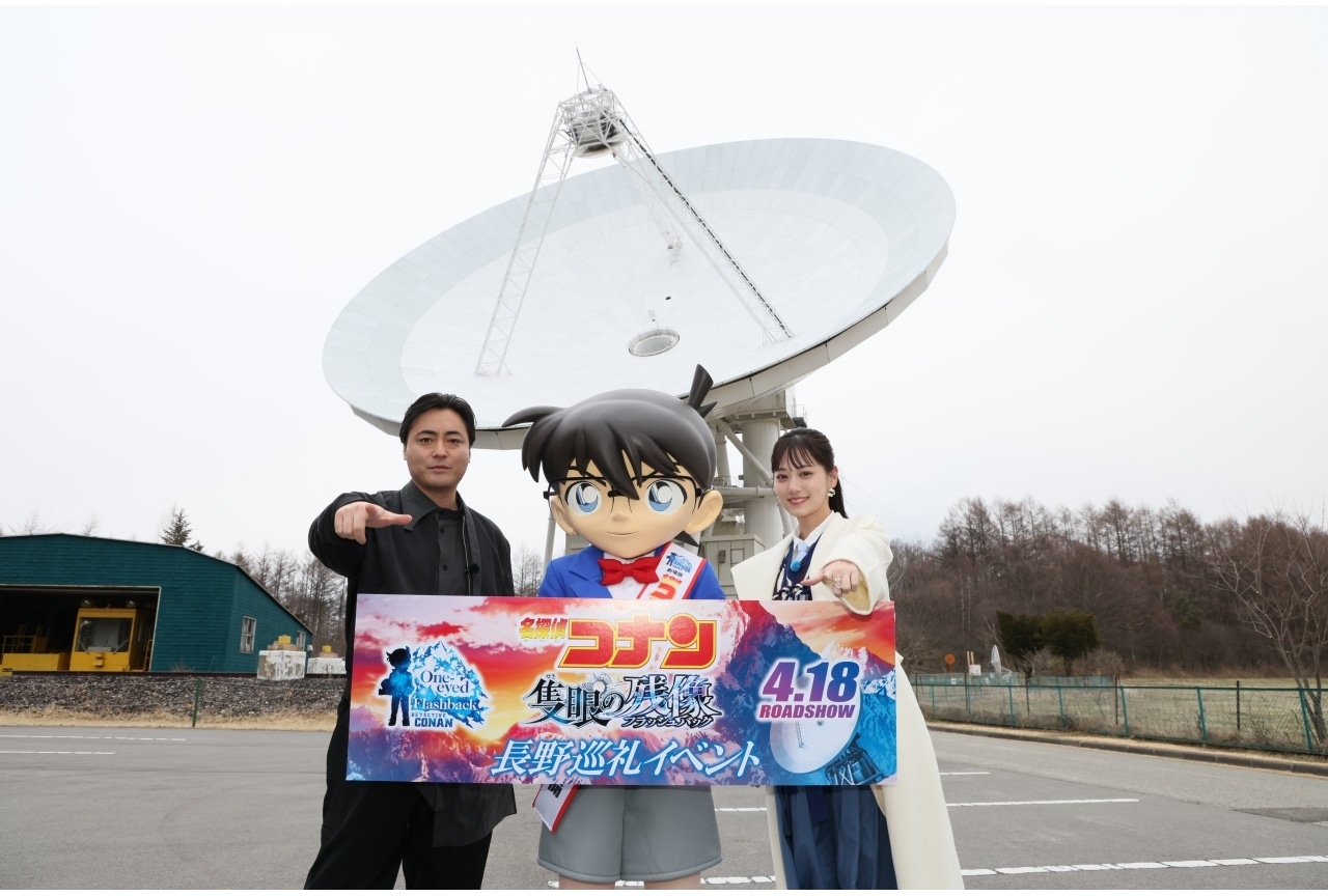劇場版『名探偵コナン 隻眼の残像』長野巡礼イベント公式レポ