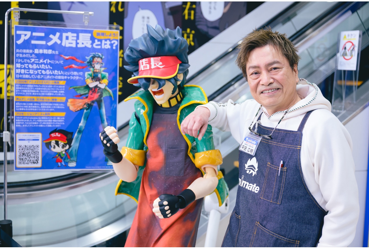 『片田舎のおっさん、剣聖になる』平田広明アニメイト池袋本店一日店長レポート