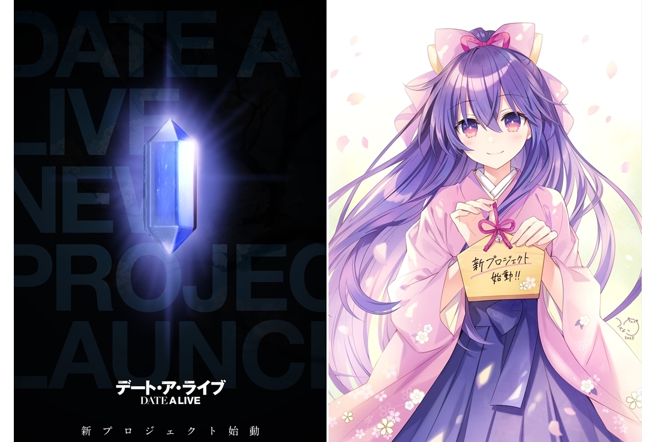 アニメ『デート・ア・ライブ』新プロジェクト始動！