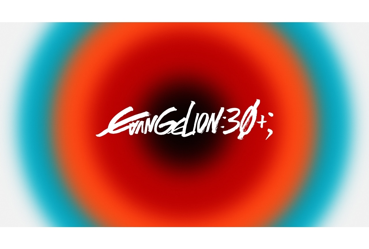 『エヴァ』シリーズ初の周年フェスイベント、企画概要を発表