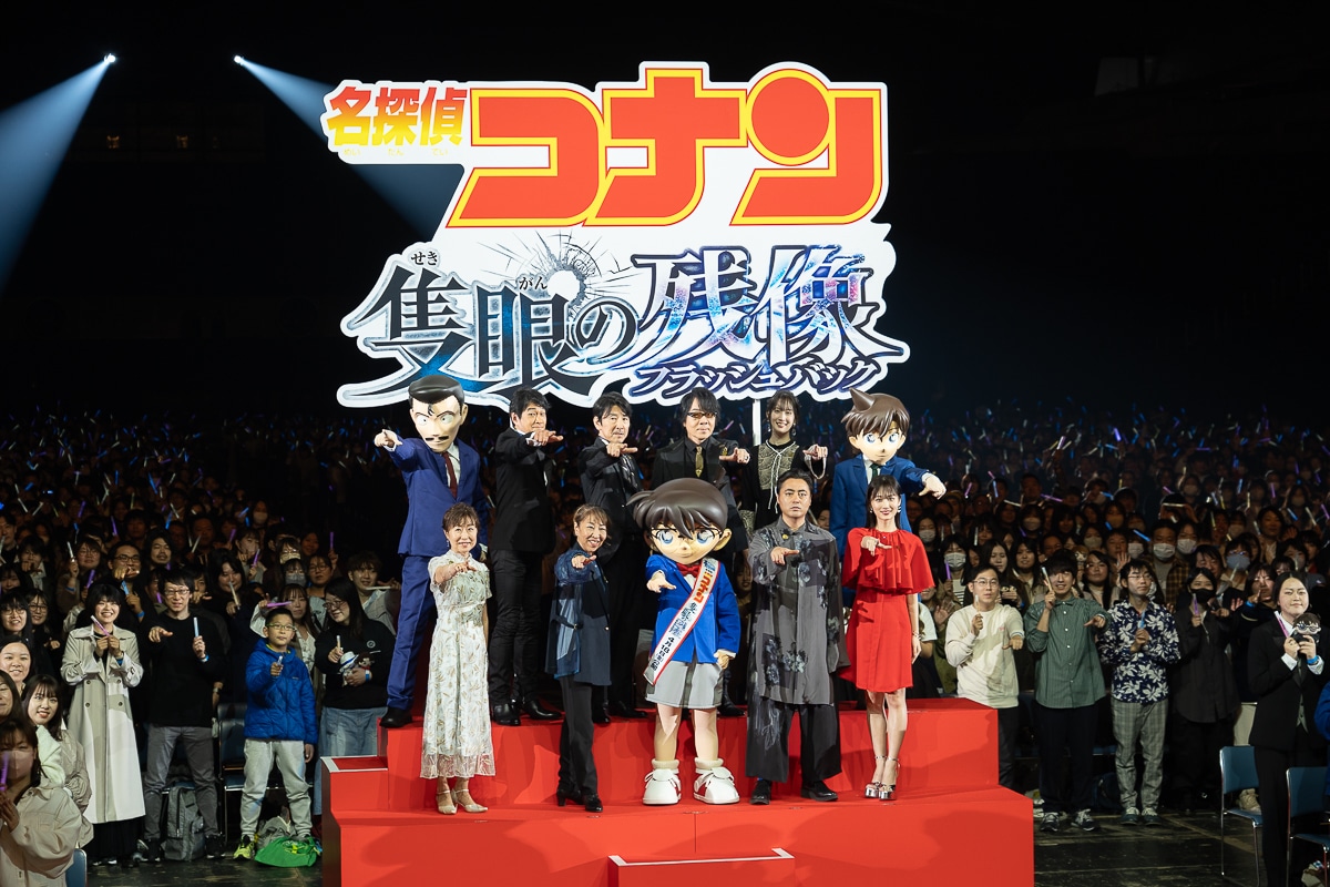 『名探偵コナン 隻眼の残像』ファンイベントに高山みなみら声優陣、山田孝之らゲスト陣が集結