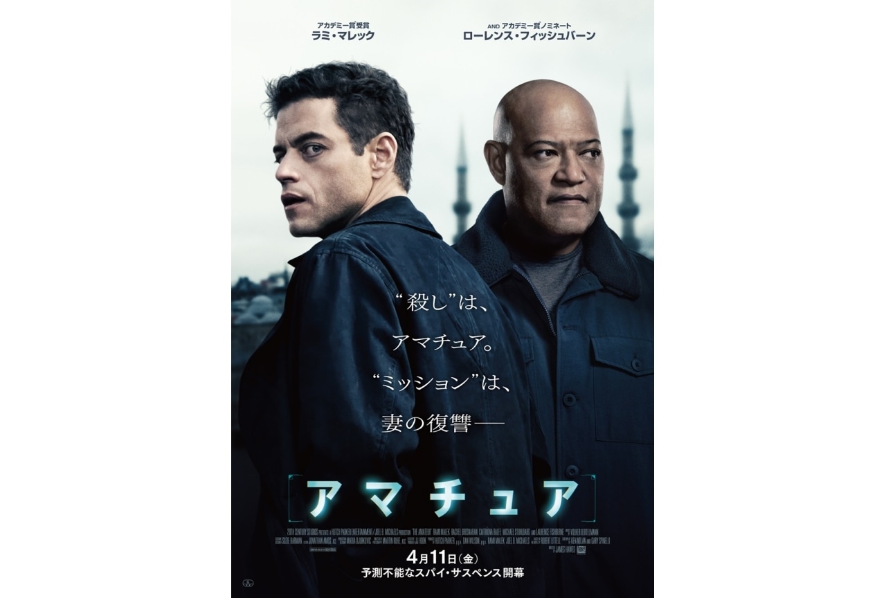 『アマチュア』中井和哉、坂本真綾による吹替版本編クリップが解禁