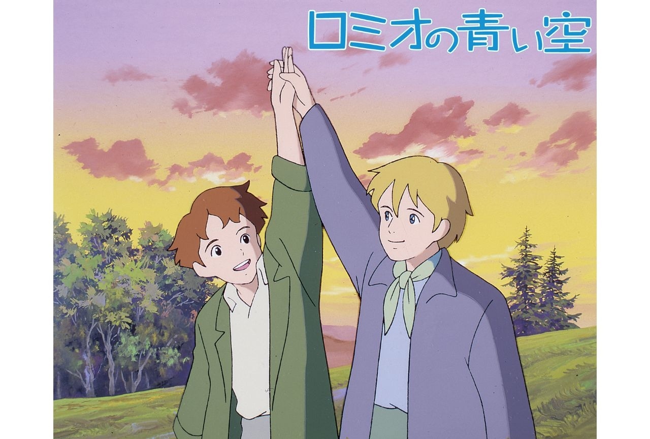 アニメ『ロミオの青い空』が公式YouTubeにて無料配信