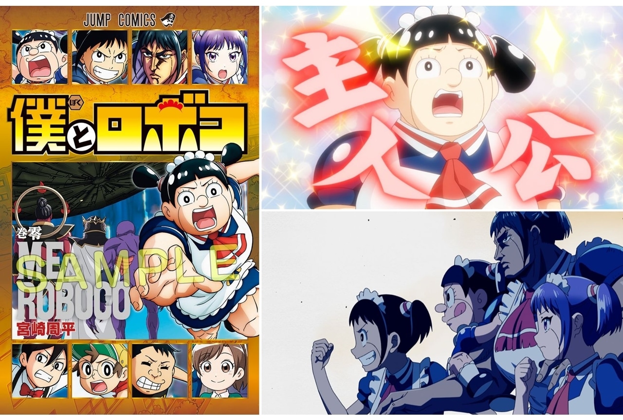 劇場版『僕とロボコ』本予告第2弾公開!入場者特典第1弾配布決定