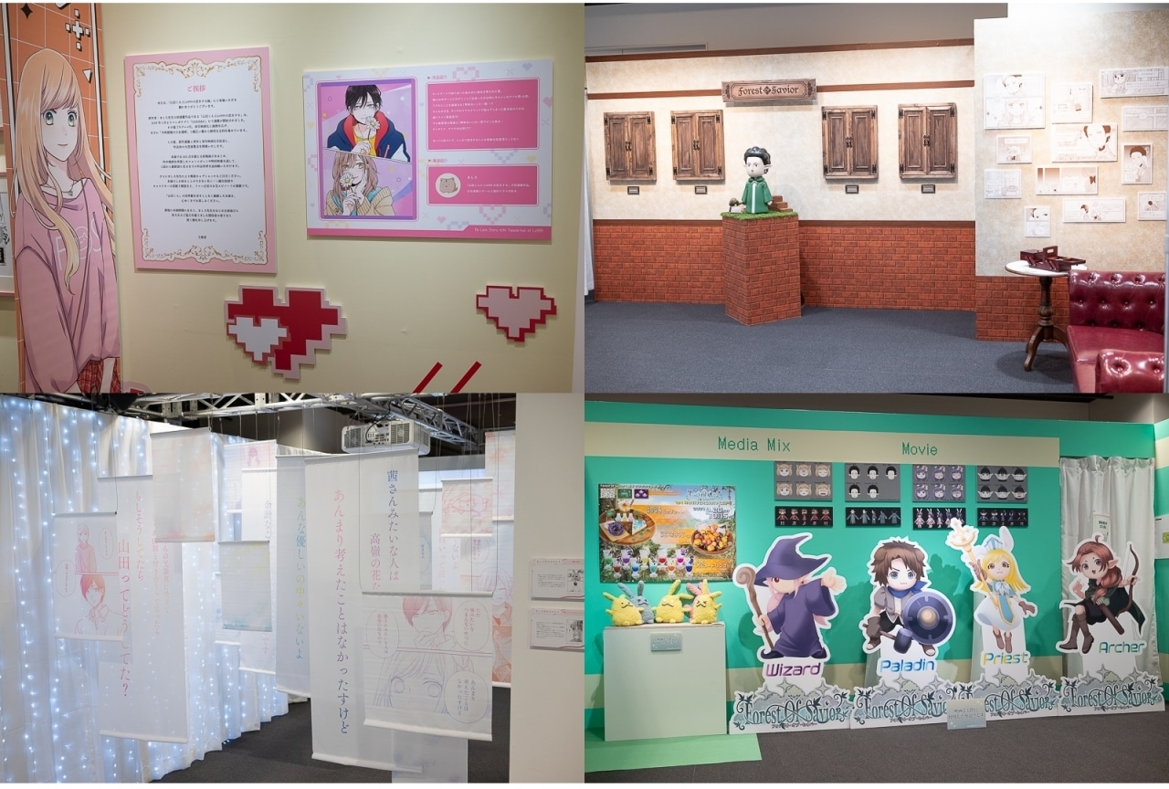 「山田くんとLv999の恋をする展」レポート|原作・アニメ・実写映画の展示盛りだくさん