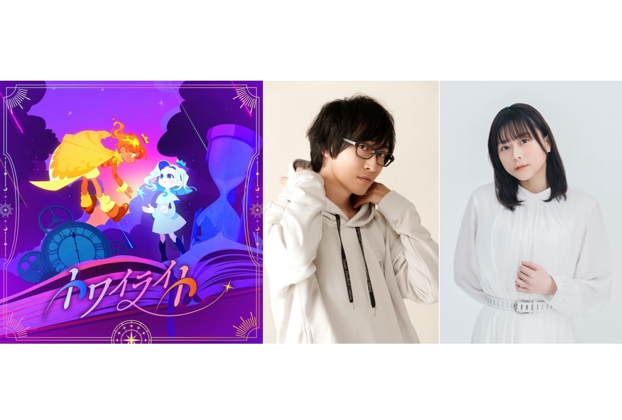 『阿波連さんははかれない season2』ED「トワイライト」がデジタルリリース