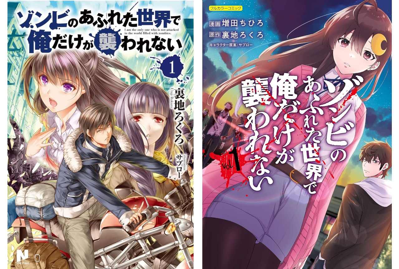 TVアニメ『ゾン俺』AT-Xで2026年放送決定＆作品公式X開設