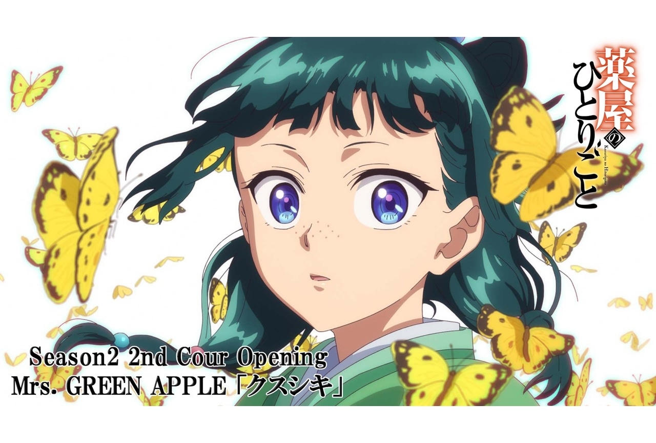 『薬屋のひとりごと』第2期 第2クール ノンクレジットOP映像解禁