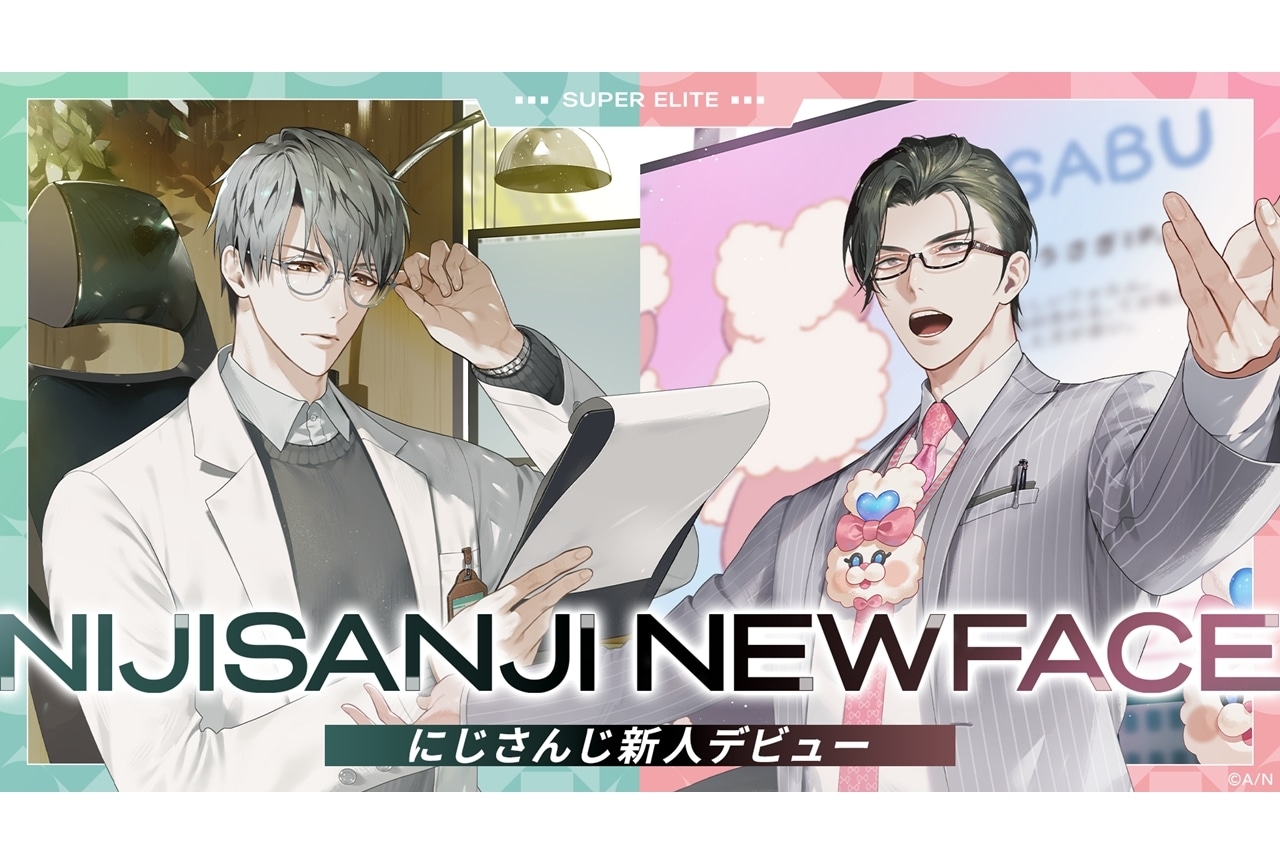 「にじさんじ」スーパーエリートライバー2名がデビュー！