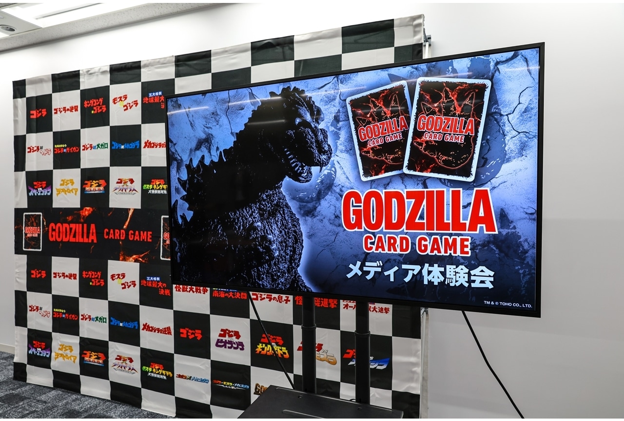 『ゴジラ カードゲーム』メディア先行体験会レポート