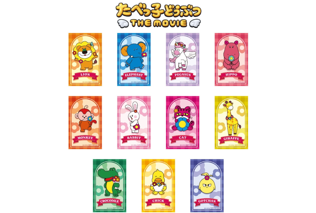 映画たべっ子どうぶつのフェアがアニメイトで5/1～開催！