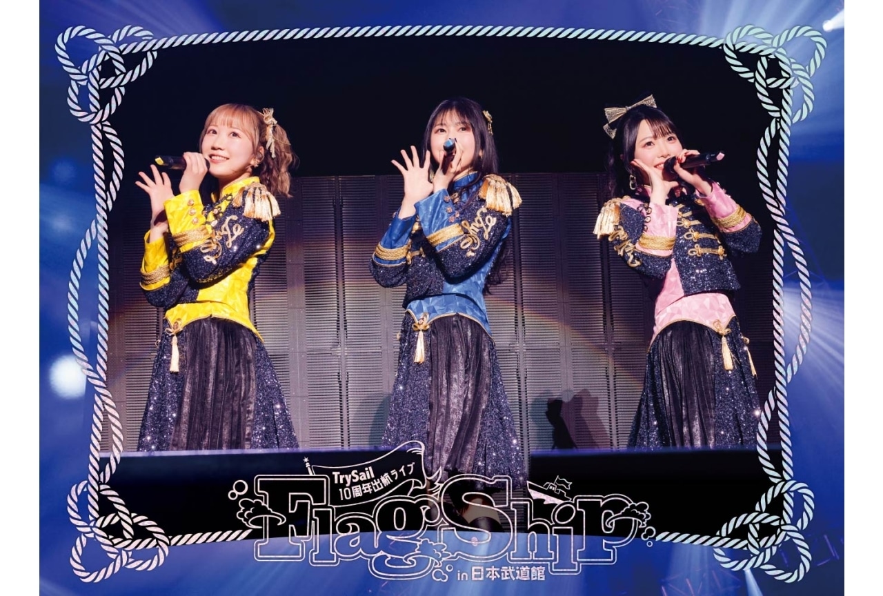 TrySail 日本武道館ライブBlu-rayのジャケット写真公開