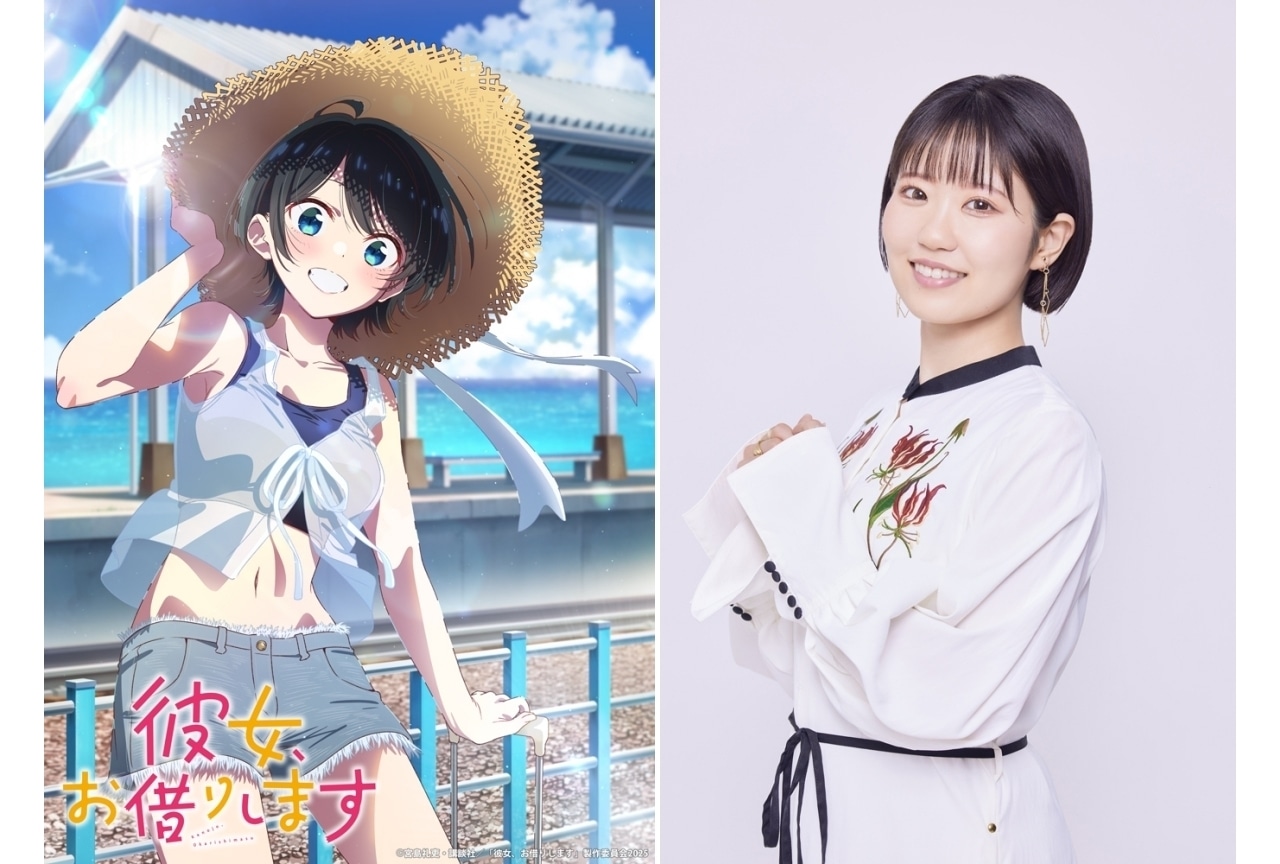 『彼女、お借りします』第4期「更科瑠夏デートビジュアル」公開