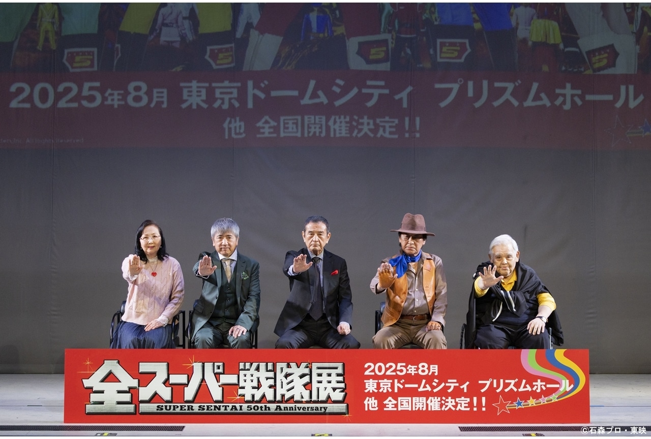 『秘密戦隊ゴレンジャー50周年記念シークレットプレミアイベント』公式レポート