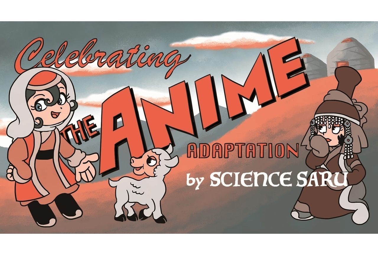 『天幕のジャードゥーガル』TVアニメ化決定、特報PV公開!