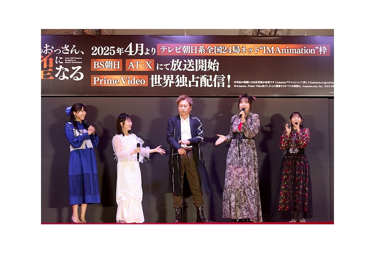 春アニメ『おっさん剣聖』レッドカーペット＆先行上映会 公式レポ