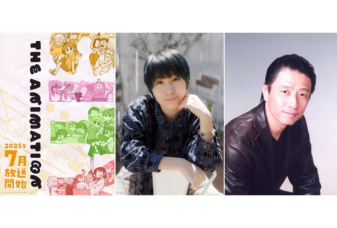 『アニメCITY』追加声優に山本和臣・水内清光、コメント到着!