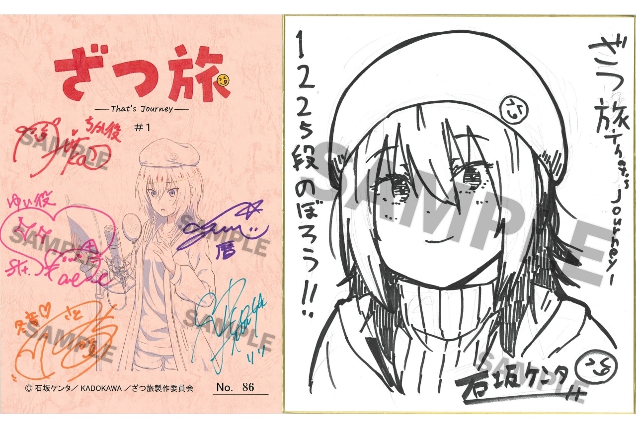 春アニメ『ざつ旅』7/25 BD発売決定＆特典情報公開