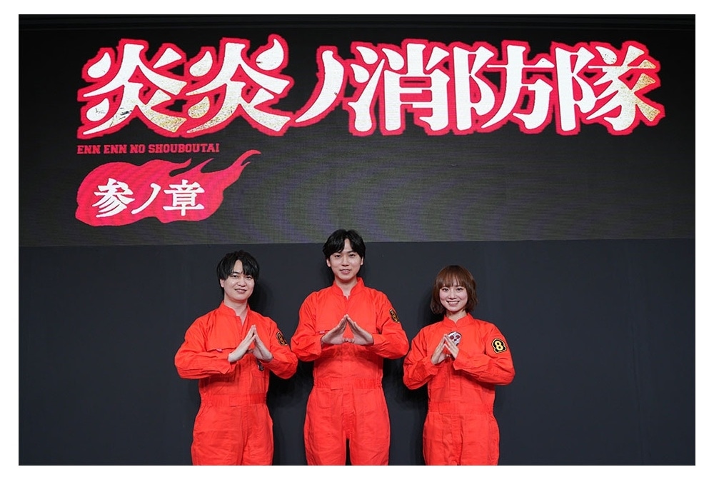 『炎炎ノ消防隊 参ノ章』スペシャルステージ公式レポート【アニメジャパン2025】