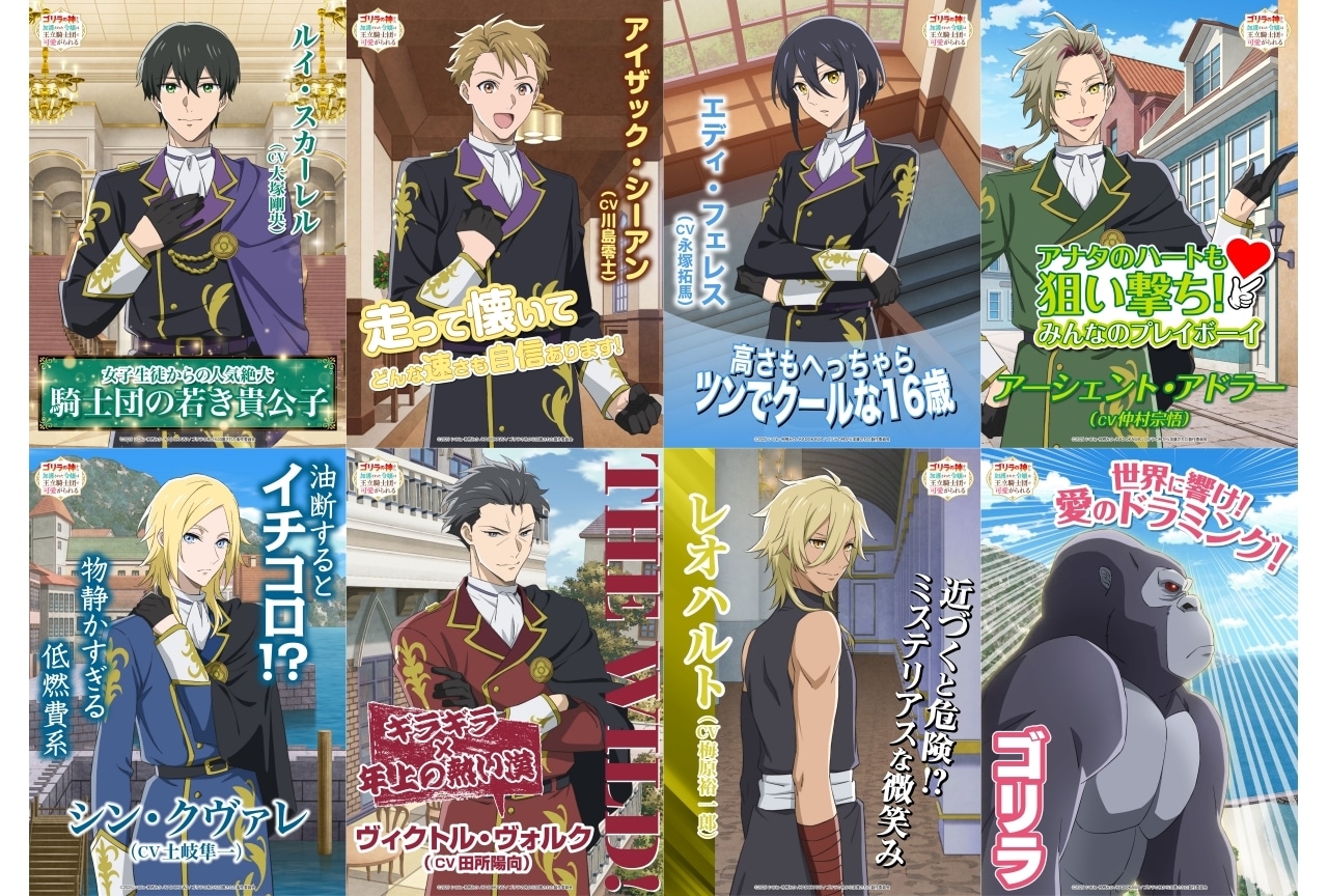 『ゴリラの神から加護された令嬢は王立騎士団で可愛がられる』エイプリルフール企画が公開
