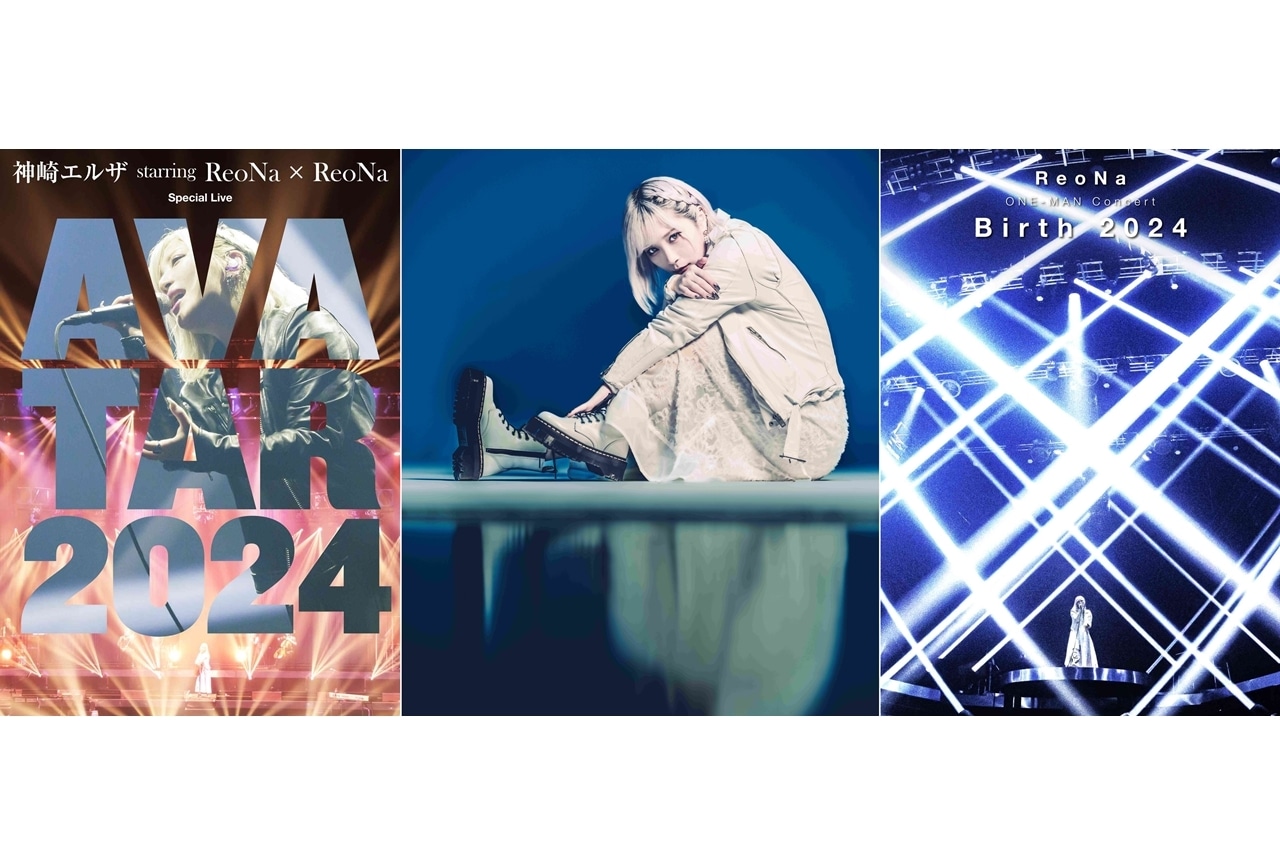 ReoNaのライヴ・フィルム上映が開催決定！