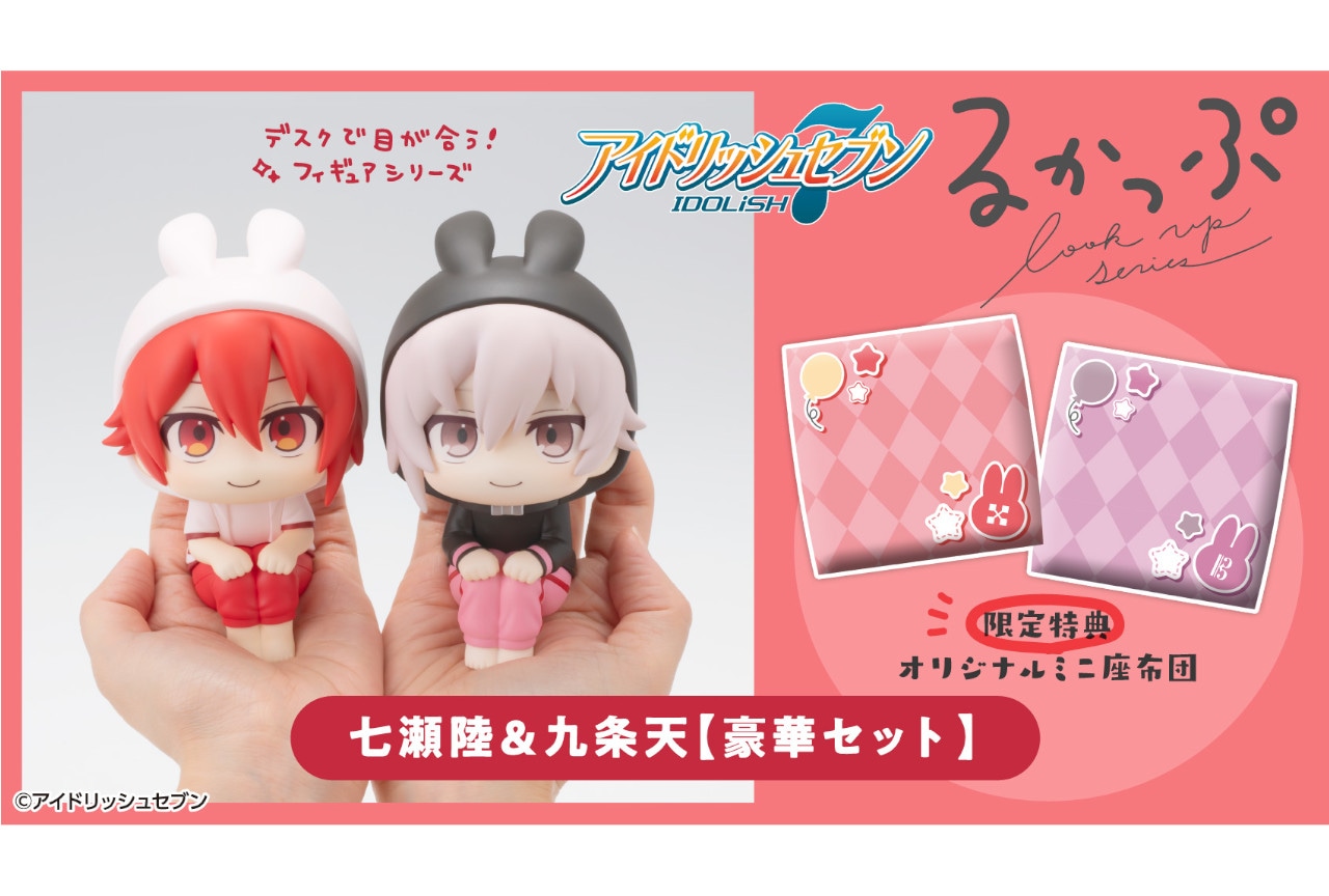 るかっぷ『アイナナ』七瀬陸＆九条天【豪華セット】が9月下旬発売！