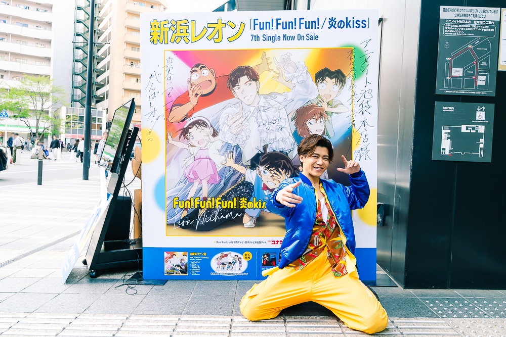 新浜レオンが『名探偵コナン』新EDテーマをアニメイトで披露【レポート&インタビュー】