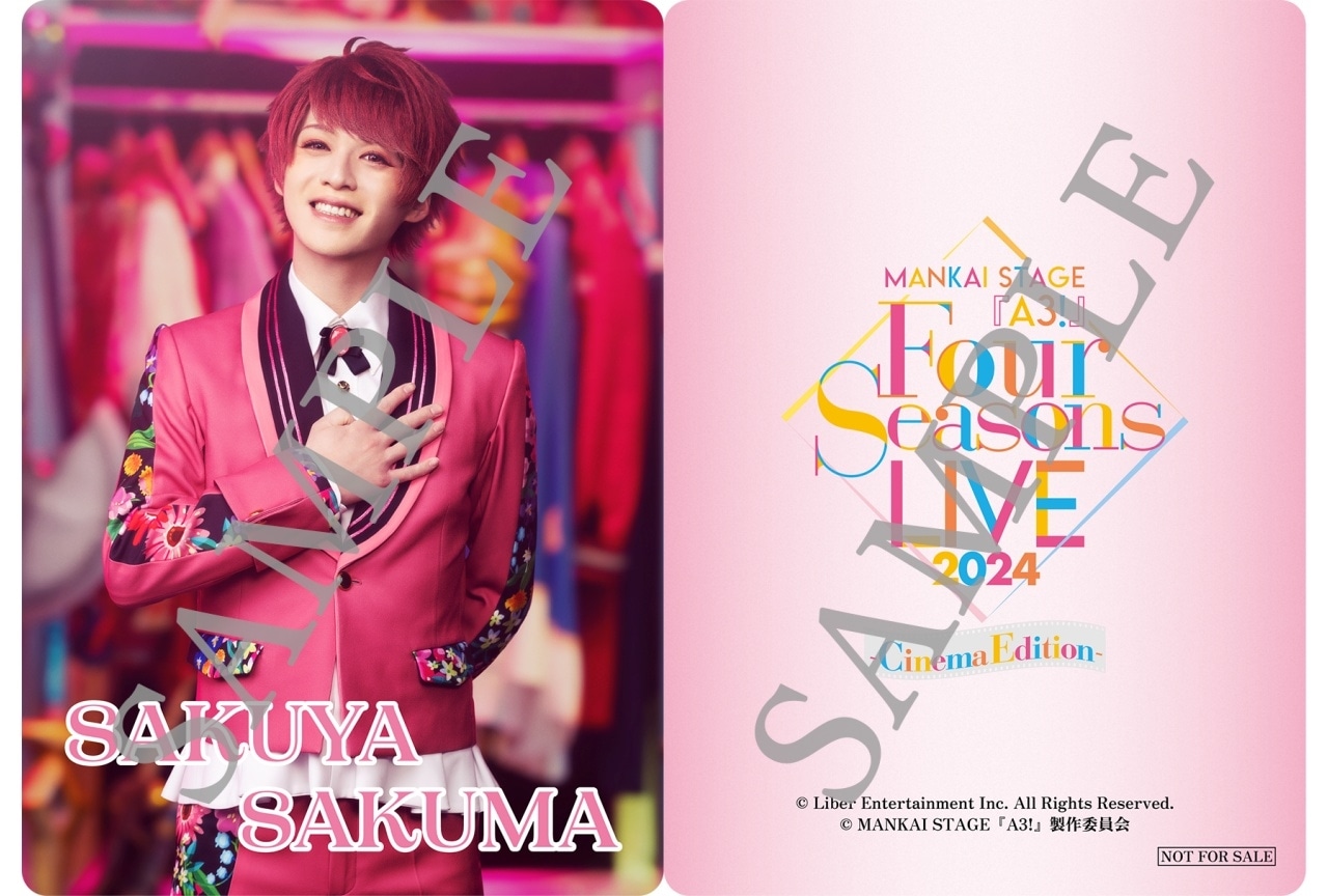 映画『エーステ』入場者特典＆3面ライブスクリーン版予告が解禁