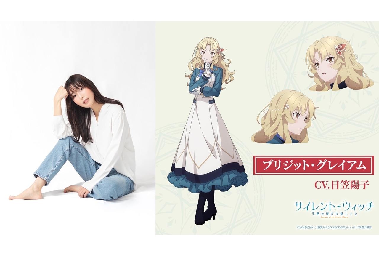 『サイレント・ウィッチ』追加声優に日笠陽子、演じるキャラも公開！
