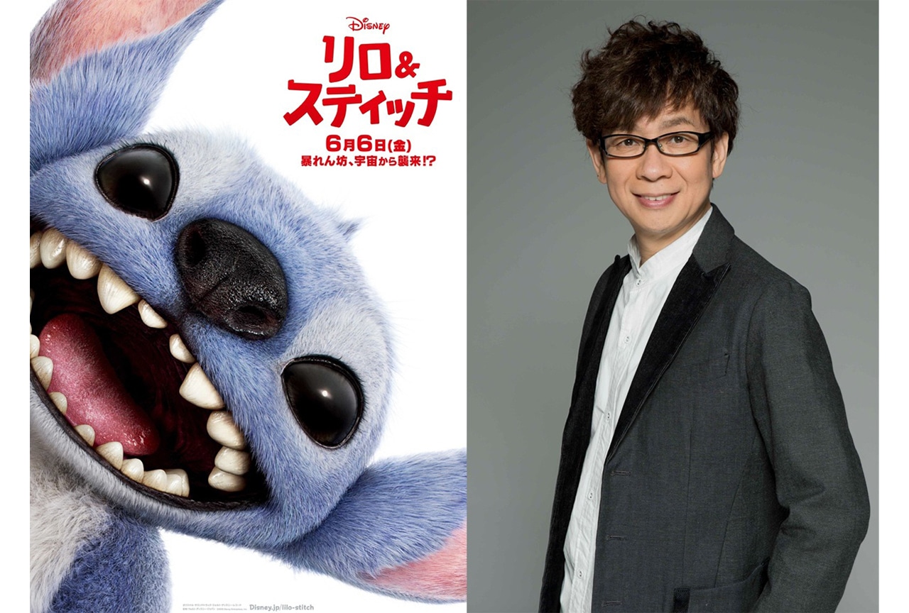実写『リロ＆スティッチ』スティッチ役日本版声優に山寺宏一が決定