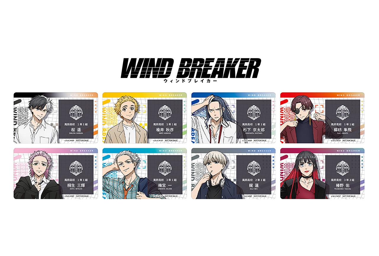 WIND BREAKER第2期記念フェアがアニメイトで4/5開始