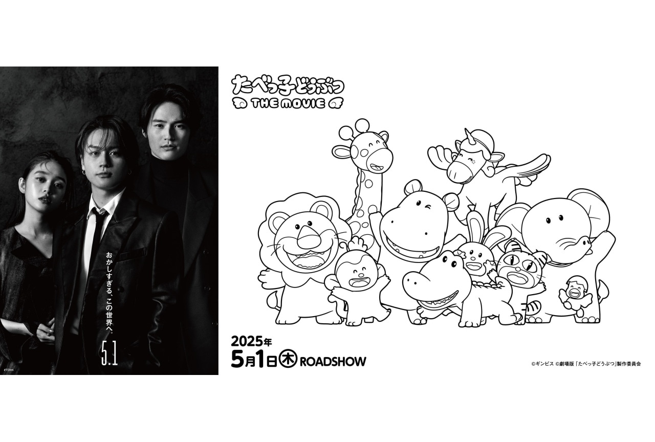 『映画たべっ子どうぶつ』キャスト陣が魅力を語る特別映像公開