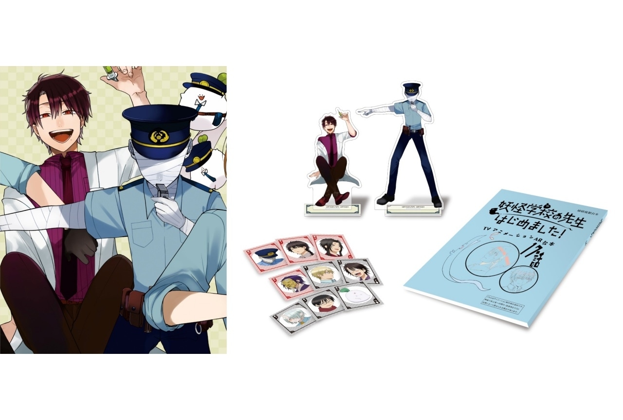 『妖はじ』BD第5巻のジャケット&初回限定版特典 公開