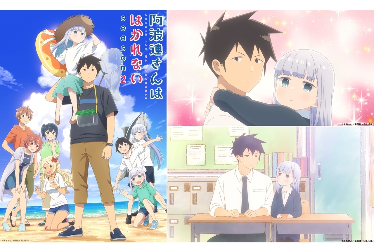 春アニメ『阿波連さん2』ノンクレジットOP＆ED映像公開！