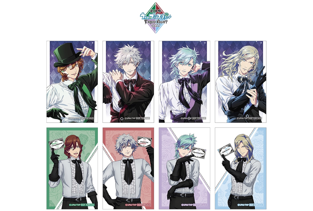 劇場版 うたプリTN 公開記念フェアがアニメイトで5/24開催！