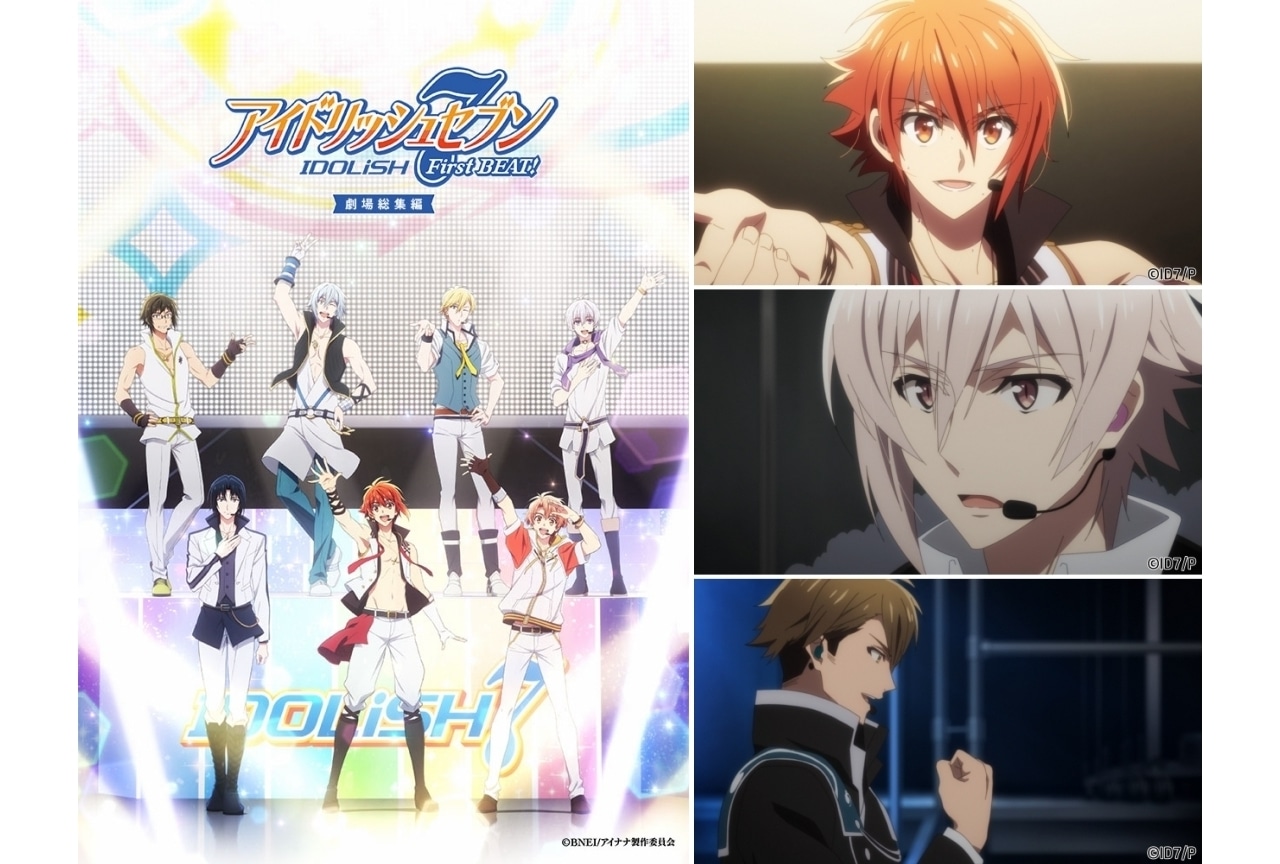 『アニナナ総集編』前編が10月3日、後編が12月5日に公開決定