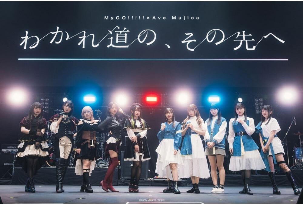 『バンドリ！』MyGO!!!!!×Ave Mujica 合同ライブ公式レポ