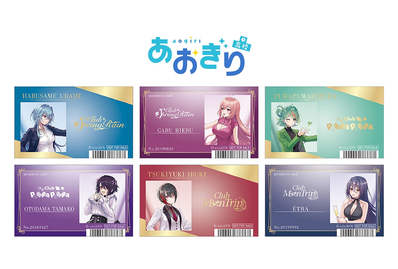 あおぎり高校メンバー6人の特典がもらえるフェアがアニメイトで開催