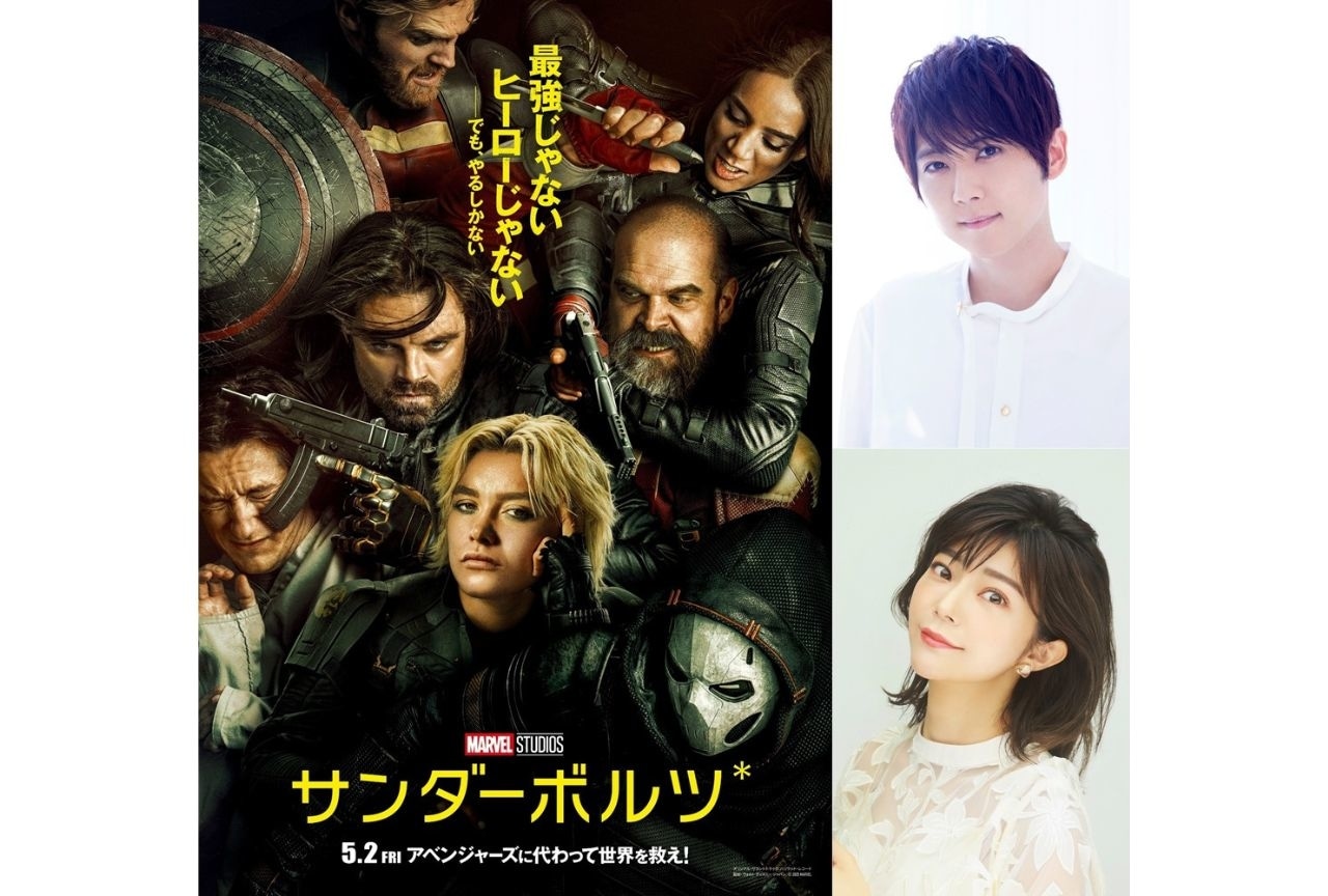 『サンダーボルツ*』梶裕貴＆伊瀬茉莉也出演決定