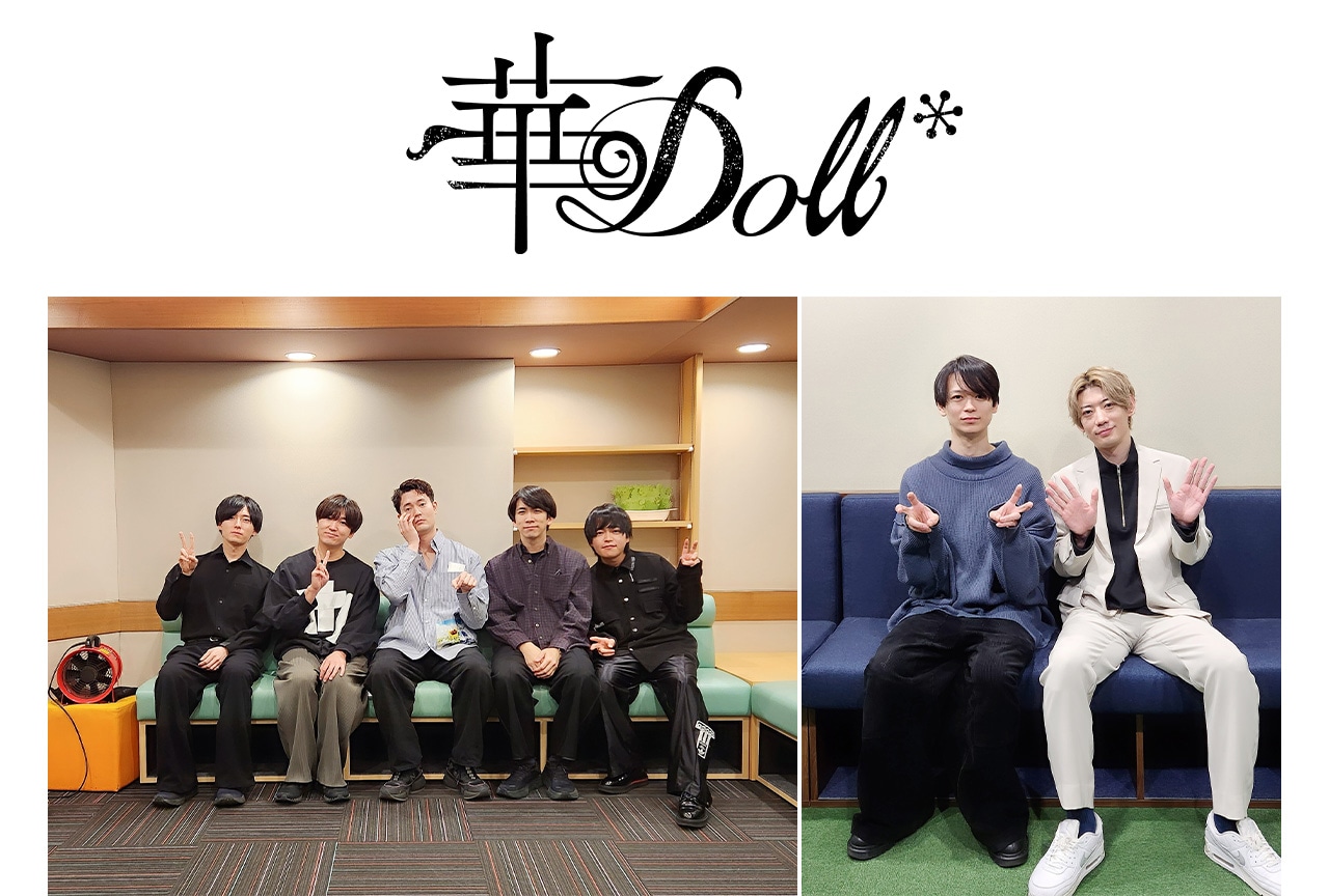 『華Doll*』4thシーズン 2ndアルバム収録後インタビュー