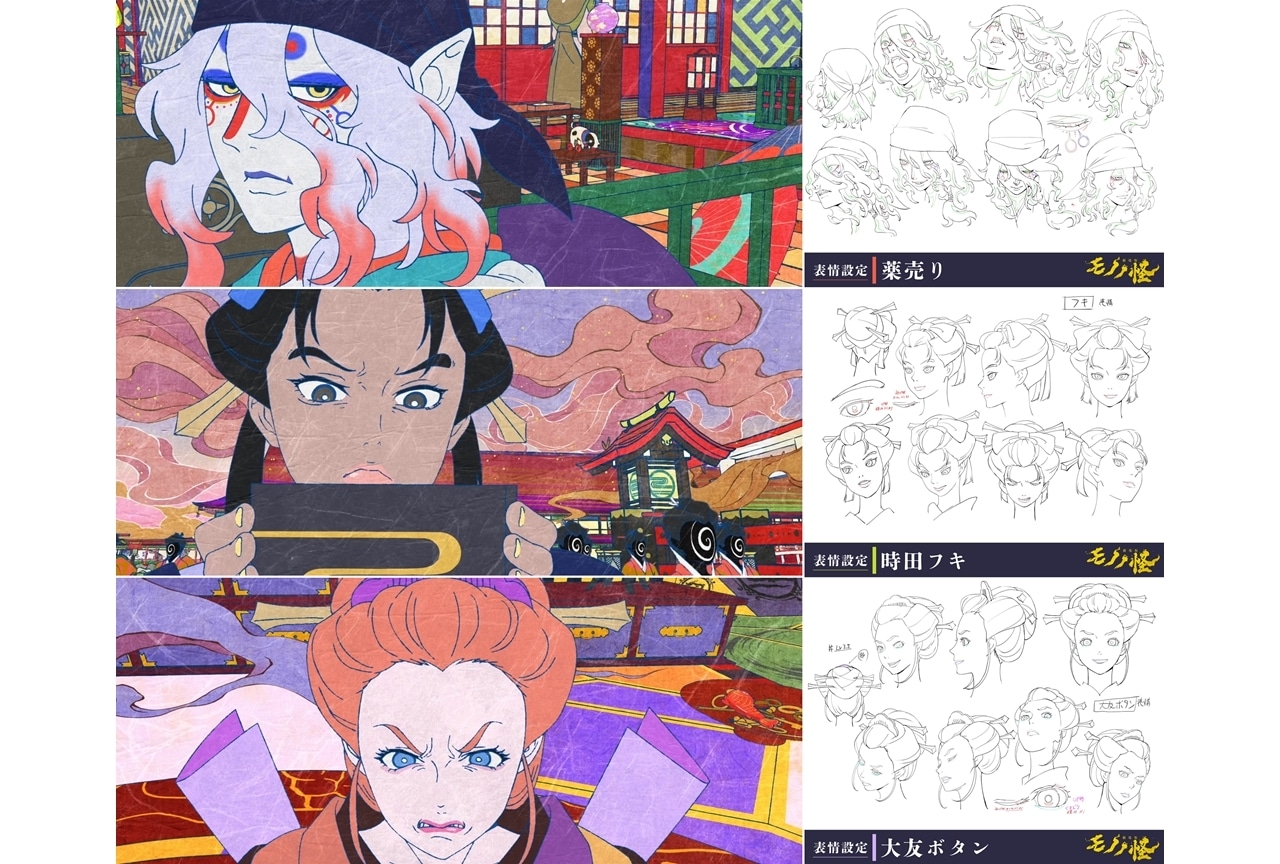 『劇場版モノノ怪 第二章 火鼠』薬売りらの表情設定&場面カット解禁