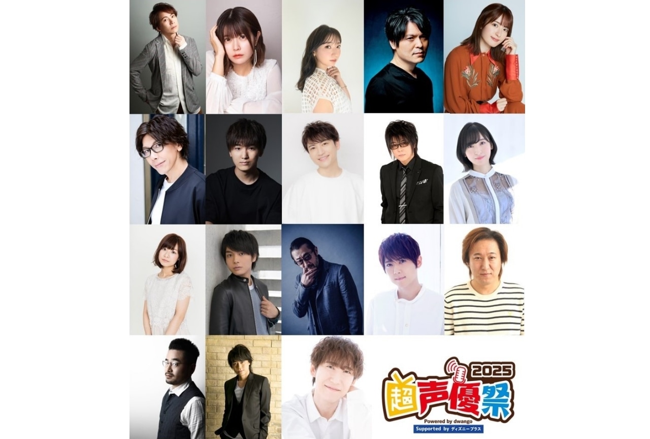 森川智之、佐倉綾音ら出演「ディズニーっコらぢお＠超声優祭」実施決定