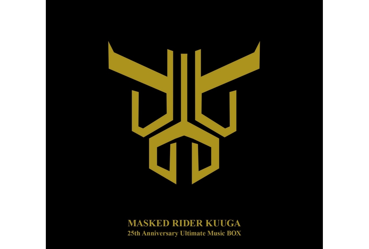 『仮面ライダークウガ』25周年記念CD-BOXが6月11日に発売