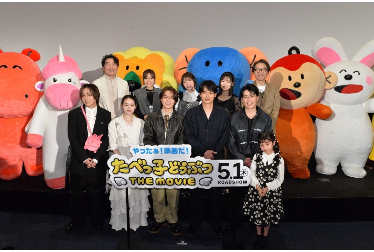 『たべっ子どうぶつ THE MOVIE』完成披露試写会公式レポ|松田元太、蒼井翔太ら登壇