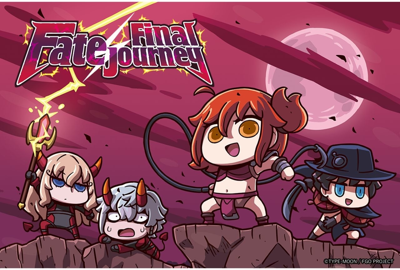 『Fate/Final Journey』本日（4月1日）より期間限定で配信中