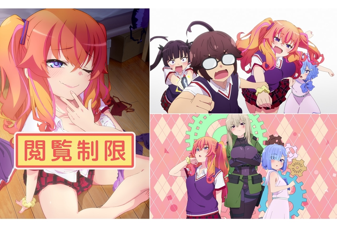 『かくして！ マキナさん!!』OP＆EDのノンクレジット映像解禁！