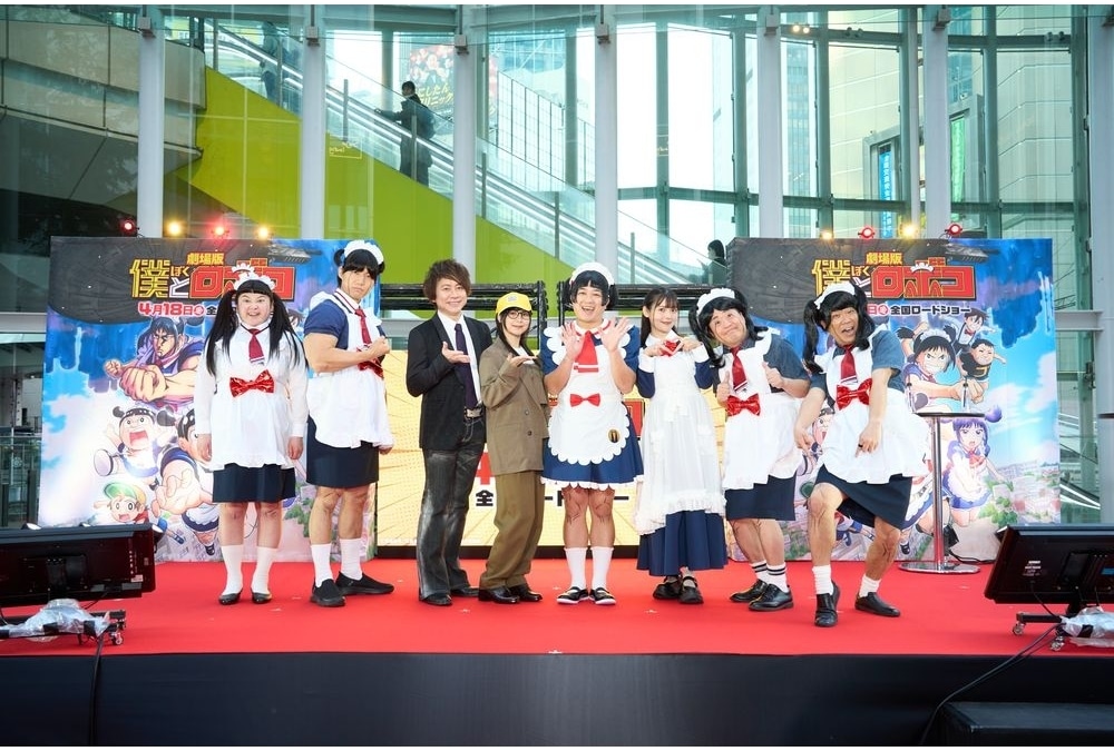 劇場版『僕とロボコ』公開直前イベント 〜春の膝祭り〜公式レポート！