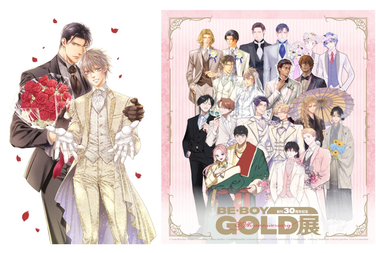 『ビーボーイゴールド』創刊30周年記念の特別号が6/27発売