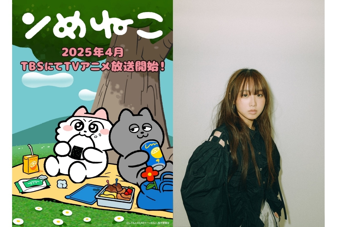 春アニメ『ンめねこ』テーマソングに荒井麻珠の新曲「Wish」